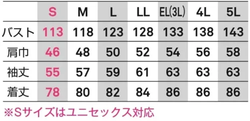 ビッグボーン EBA725 防寒コート サイズ／スペック