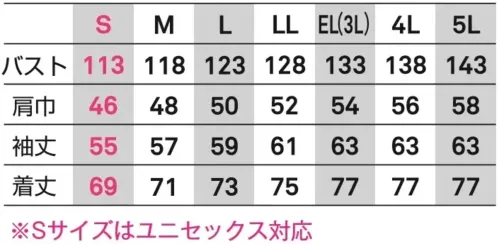 ビッグボーン EBA726 防寒ジャケット サイズ／スペック