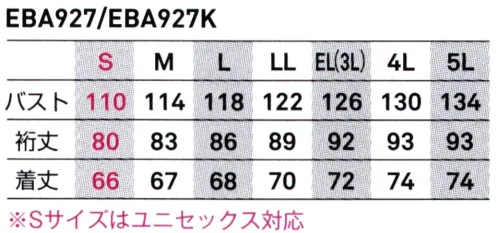 ビッグボーン EBA927 ソフトシェルフーディージャケット 防風素材をボンディングした3層裏トリコットフーディージャケット。伸縮性のあるストレッチリップストップしたライトアウター。※「3 タイガーブラック」は「EBA927K」に掲載しております。 サイズ／スペック