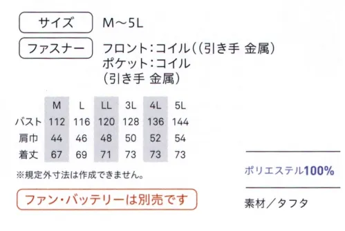 ビッグボーン KF92322 ベスト 反射で安全性を高め、さまざまなシーンするシャープな脇ファンワークベスト運転席の背もたれに干渉することなく、外気がベスト取り込める脇部分にファンを取り付けています。 サイズ／スペック