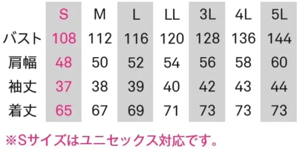 ビッグボーン KF96030 チタン加工半袖ブルゾン（ファン・バッテリー別売） サイズ・スペック