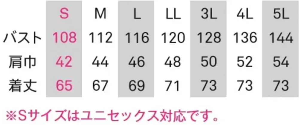ビッグボーン KF96032 チタン加工ベスト（ファン・バッテリー別売） サイズ・スペック