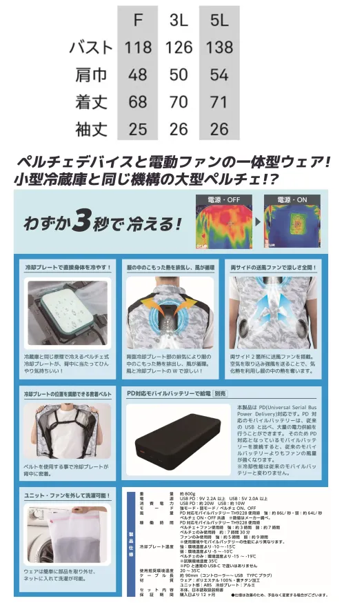 ビッグボーン TH614 冷蔵服2026半袖ジャケット（バッテリー別売） サイズ／スペック