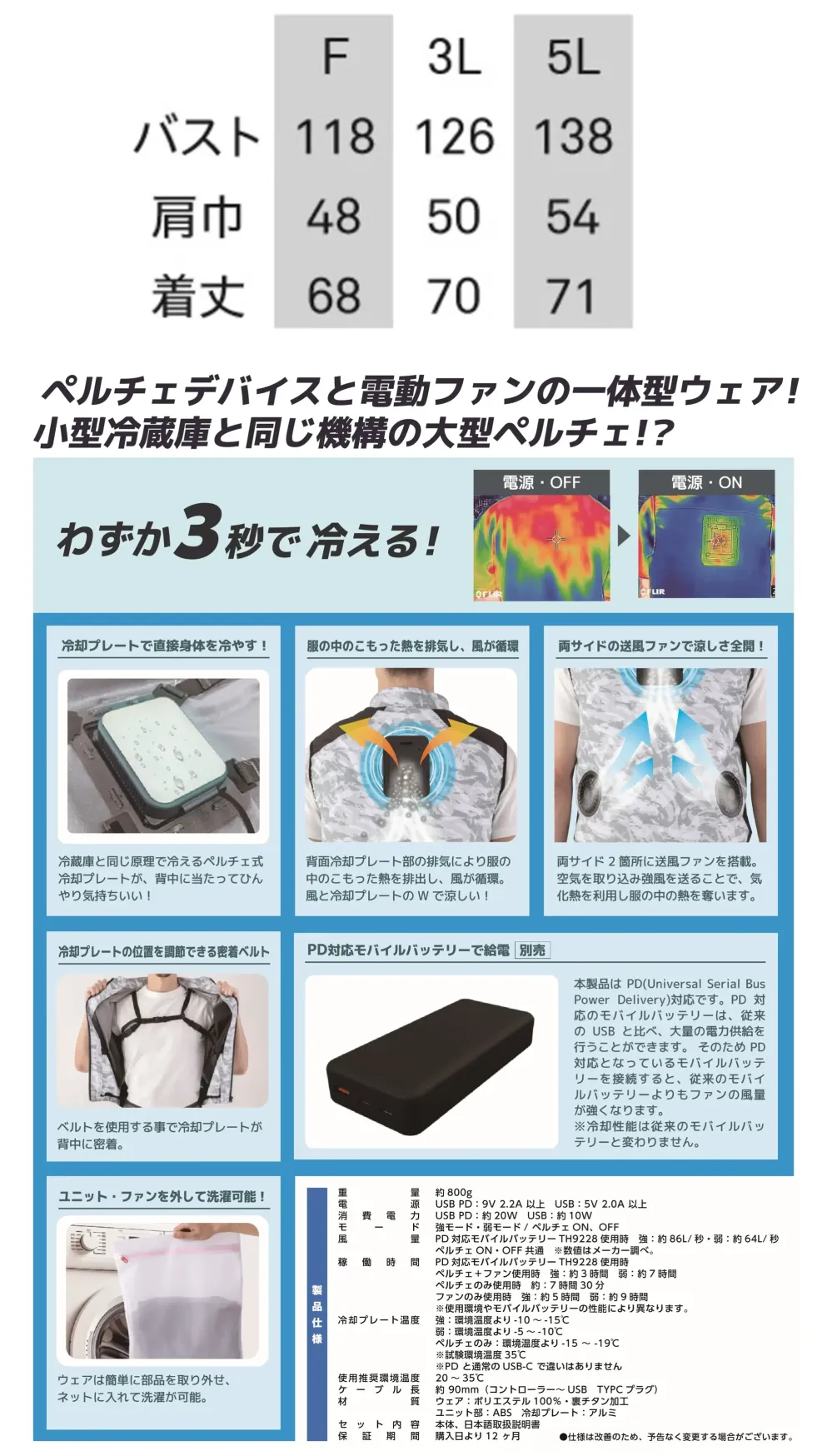 ビッグボーン TH615 冷蔵服2026ベスト（バッテリー別売） サイズ・スペック