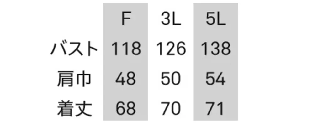 ビッグボーン TH615N 冷蔵服2026ベスト単体 サイズ・スペック
