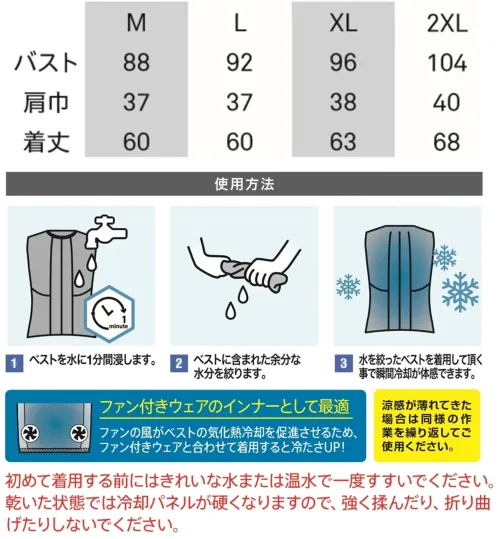 ビッグボーン TL621 BODYCOOL XTREME サイズ／スペック