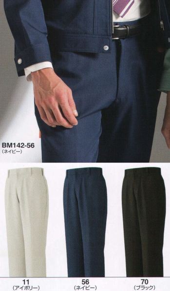 男女ペア パンツ（米式パンツ）スラックス ビッグボーン BM142 ノータックパンツ 作業服JP