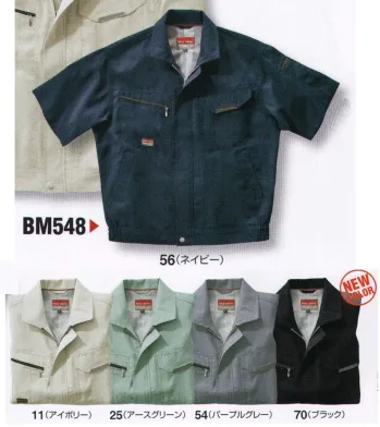 メンズワーキング 半袖ジャケット（ブルゾン・ジャンパー） ビッグボーン BM548 半袖ジャケット 作業服JP