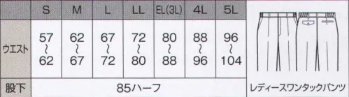 ビッグボーン BM130 レディースワンタックパンツ とにかく生地が丈夫！しわになりにくく、ハードワークでもびくともしない。驚くほどタフなのに、着心地良好。素材の良さをダイナミックに打ち出し、アクティブな動きを妨げないデザインで仕上げる。幅広いパフォーマンスに応える、BEEMAX。 サイズ／スペック