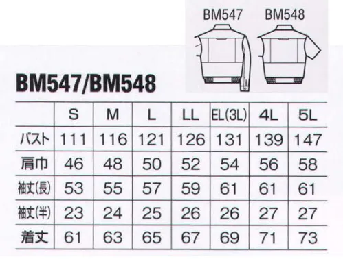 ビッグボーン BM547 長袖ジャケット WORKING～仕事のハードルが上がろうと、取り組む姿勢は変わらない。求められたモードにシフトチェンジし、期待に応える。どんなシーンでも高性能が味方する、WORKING STYLE。幅広いパフォーマンスを想定した充実のユニフォーム。サマー裏綿だからサラッと快適。爽やかな肌触りで吸汗性バツグン。反射材が光る安全設計。ノーフォークメッシュで快適な通気性。不快なパチパチを大幅に削減する静電素材使用。 サイズ／スペック