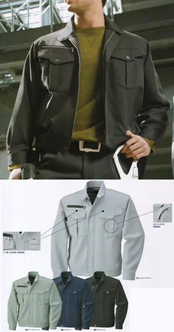 メンズワーキング 長袖ジャケット（ブルゾン・ジャンパー） ビッグボーン 1026 長袖ジャケット 作業服JP