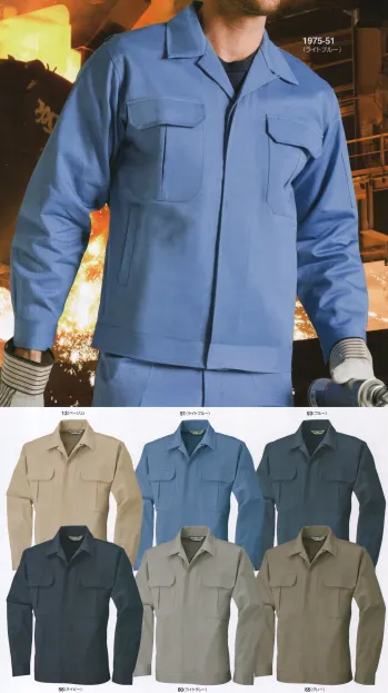 メンズワーキング 長袖ジャケット（ブルゾン・ジャンパー） ビッグボーン 1975 ジャケット 作業服JP