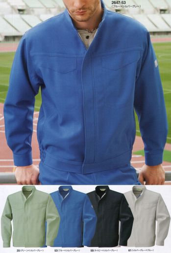 食品工場用 長袖ジャケット（ブルゾン・ジャンパー） ビッグボーン 2647 ポケットレスジャケット 食品白衣jp