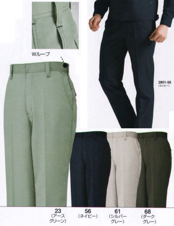 男女ペア パンツ（米式パンツ）スラックス ビッグボーン 2801 ノータックパンツ 作業服JP
