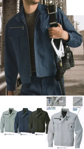 メンズワーキング 長袖ジャケット（ブルゾン・ジャンパー） ビッグボーン 5027 長袖ジャケット 作業服JP