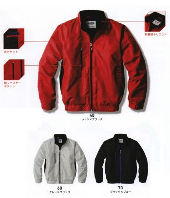 ビッグボーン 8328 軽量防寒ジャケット 2色使いがおしゃれ！丈夫でタフな現場でも安心。動きやすい軽量防寒ジャケット。※「50 ブルー/ブラック」は、販売を終了致しました。