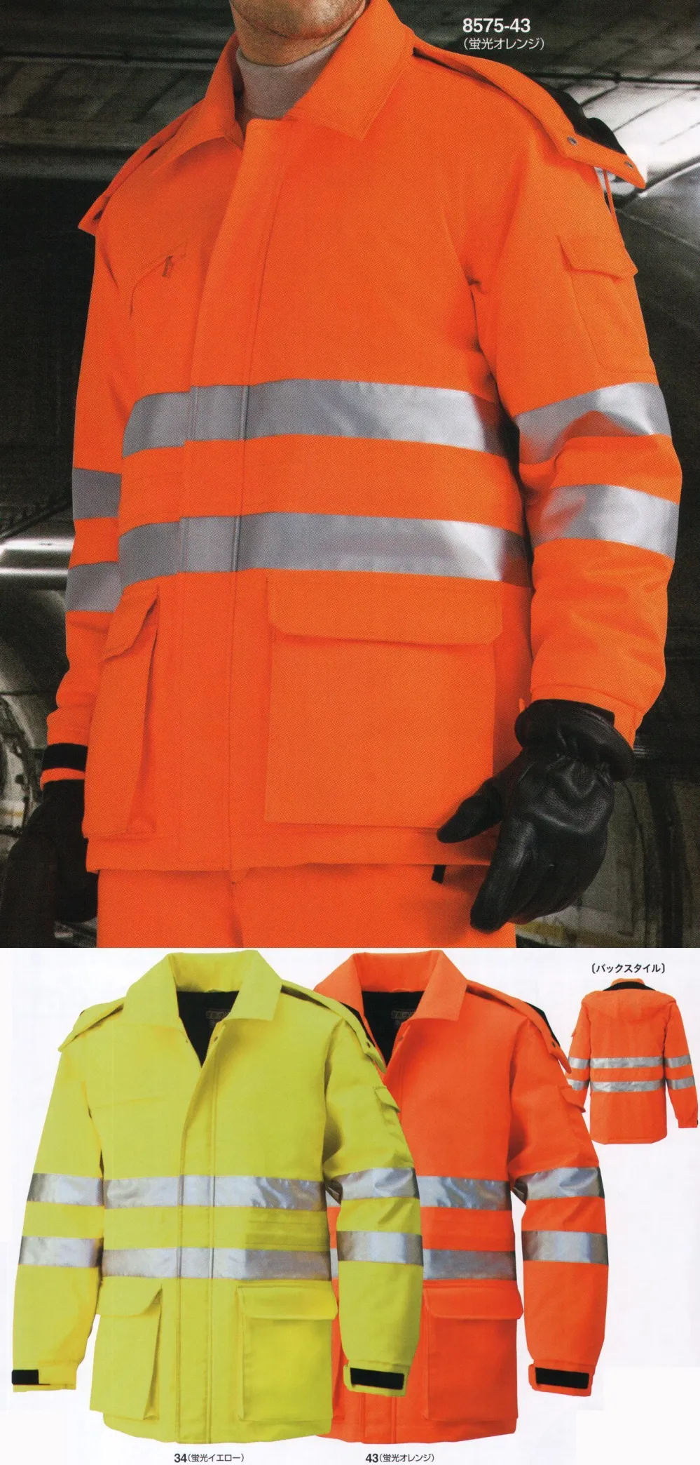 4930269204177 bigborn 8575 ボウカンコート 色：ケイコウオレンジ