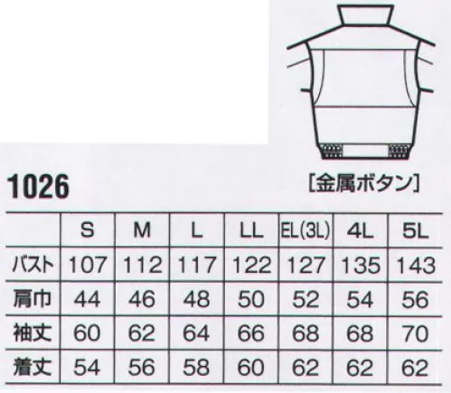 ビッグボーン 1026 長袖ジャケット 動きに負担をかけない 軽量+裏綿ストレッチ。機能も価格も「納得の一着」ビッグボーンNo1ロープライス サイズ／スペック