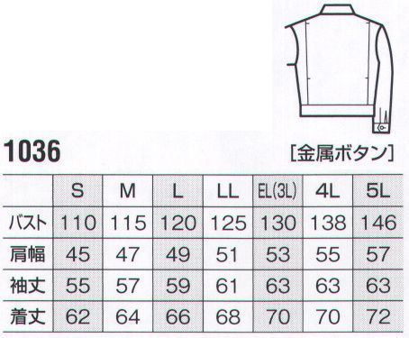 ビッグボーン 1036 ジャケット 納得の一着ロープライス・ハイパフォーマンス価格も質も納得！綿100％の着心地の良さ。 サイズ／スペック