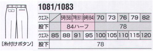 ビッグボーン 1081-B ツータックパンツ どこにも負けないロープライス！※他サイズは「1081」に掲載しております。 サイズ表