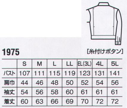 ビッグボーン 1975 ジャケット 圧倒的な耐久性ビッグボーンNo1ロープライス※「13 ベージュ」「21 モスグリーン」「53 ブルー」「56 ネイビー」「60 ライトグレー」「65 グレー」は、販売を終了致しました。 サイズ／スペック