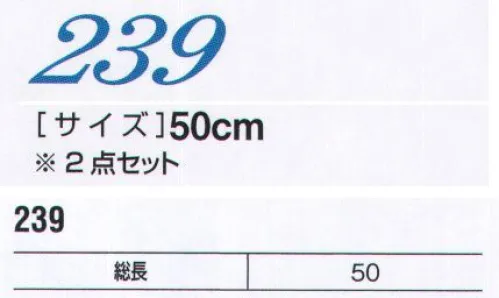 ビッグボーン 239 防虫メッシュアームカバー 不快な虫も気にならない！2点セット。まいった蚊®吸血昆虫・飛翔性昆虫を寄せ付けにくい防虫加工を施したユニフォーム。防虫加工bitletchビットレッチ使用防虫加工「ビットレッチ®」は、繊維上にマイクロカプセル化した忌避剤（虫を寄せ付けない効果のある薬剤）を耐久固着することにより、繊維上に虫を寄せ付けなくする加工です。その効果は家庭洗濯30回後でも持続します。造園業、公園整備、農業などにおすすめです。 サイズ／スペック