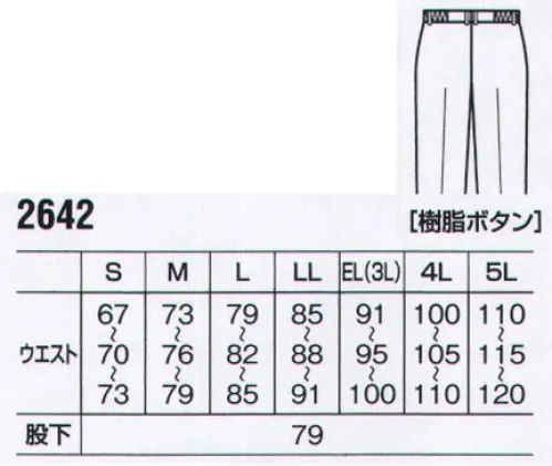 ビッグボーン 2642 ポケットレスシャーリングパンツ 持ち出し 持ち込みを防ぐ ポケットレス・デザイン軽い着心地で仕事を快適に。●脇ゴム仕様でベルトがなくてもズリ落ちない(ベルトを着けても着用できます)●脇ポケットなし。おすすめ職種:物流・運送業、官公庁、製造業 サイズ／スペック