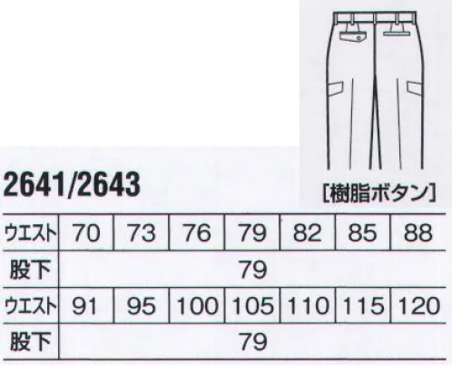 ビッグボーン 2643 ツータックカーゴパンツ 軽い着心地で仕事を快適に。おすすめ職種:物流・運送業、官公庁、製造業 サイズ／スペック