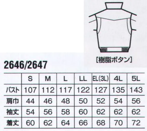 ビッグボーン 2646 ジャケット 軽い着心地で仕事を快適に。おすすめ職種:物流・運送業、官公庁、製造業 サイズ／スペック