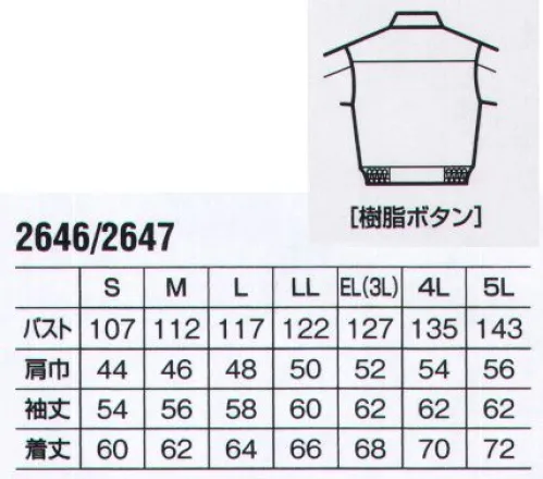 ビッグボーン 2647 ポケットレスジャケット 持ち出し 持ち込みを防ぐ ポケットレス・デザイン軽い着心地で仕事を快適に。ファスナーで取り外し簡単！！内ポケットを外せば完全なポケットレス。胸ポケットなし脇ポケットなし袖マジックテープペン差しなし2WAY着脱式内ポケット(実用新案申請中)。鍵や貴重品を入れる便利なポケット。取り外せば完全にポケットレス！内ポケットには名前が書ける氏名片布付き。おすすめ職種:物流・運送業、官公庁、製造業 サイズ／スペック