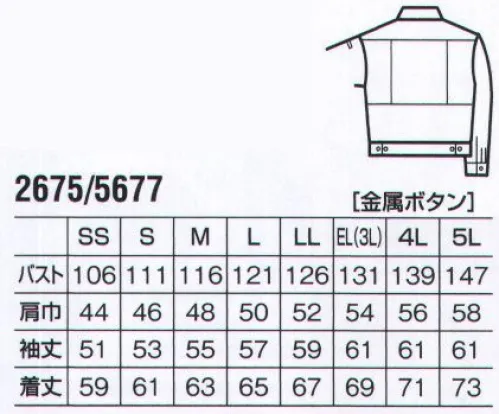 ビッグボーン 2675 ジャケット 不快な虫を寄せ付けにくい虫を寄せ付けにくい特殊加工繊維 クラボウSKIN GUARD®使用。まいった蚊®まいった蚊®は、クラボウ「SUKIN GUARD®」素材を使用し、防虫加工を施したユニフォームです。その効果は家庭洗濯30回後でも持続します。また、皮膚貼付試験により安全性は確認されています。SUKIN GUARD®使用場所スラックス:ベルト裏、後ろポケットフラップ裏※「25 エメラルドグリーン」は、販売を終了致しました。 サイズ／スペック