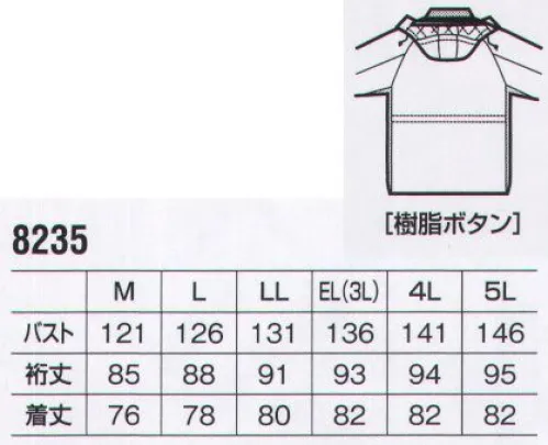 ビッグボーン 8235 コート 洗える防寒洗濯機OK！型くずれしにくい、汚れを簡単リセット、独自の縫製でスタイルをキープ。節約上手水が抜けやすいメッシュ仕様。袖口も！パンツの裾も！おすすめ職種:建築・土木業、運送業 サイズ／スペック