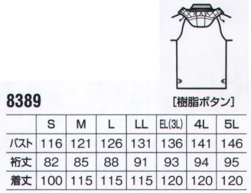 ビッグボーン 8389 スーパーロングコート 業界最長スーパーロングコート登場！着丈が長く、膝下まで覆うので保温性抜群。裏アルミシートのスーパーロングコートがリニューアル。膝下まですっぽり覆うので保温力抜群！！長～い！！コートの着丈+30～35cm(当社比)東レ 透湿防水素材マイクロファイバーを使用した高密度織物に耐久撥水技術をドッキングしたソフトでしなやかな風合いのノンコーティング透湿防水素材。おすすめ職種:警備員、野外作業全般、冷凍庫※8227の後継品です。 サイズ／スペック