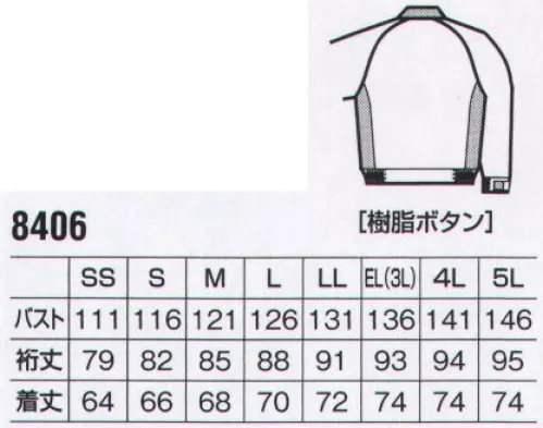 ビッグボーン 8406 軽量防寒ジャケット 動きやすくカジュアルな軽量防寒。反射ファスナー付きの安全設計。※8306の後継品です。 サイズ／スペック