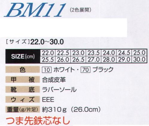 ビッグボーン BM11 スニーカー BEE MAX 足元もスタイリッシュに。軽量設計のカジュアルスニーカー。 サイズ／スペック