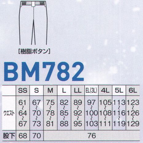 ビッグボーン BM782 パンツ BEE MAX® 寒さや水の浸入にも負けない。寒冷地対応高機能防水 サイズ／スペック