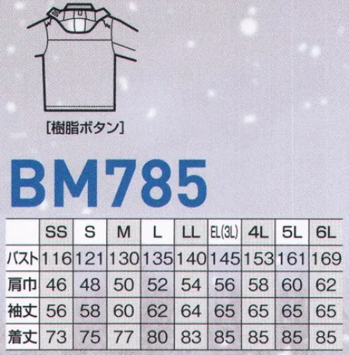 ビッグボーン BM785 コート BEE MAX® 寒さや水の浸入にも負けない。寒冷地対応高機能防水 サイズ／スペック