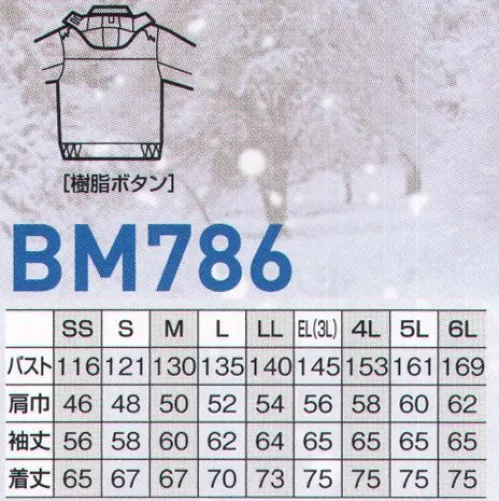 ビッグボーン BM786 ジャケット BEE MAX® 寒さや水の浸入にも負けない。寒冷地対応高機能防水 サイズ／スペック