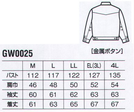 ビッグボーン GW0025 ジャケット GIN WASHI 綿100％のしっかりとした着心地と耐久性のある素材がハードワークの味方。 サイズ／スペック