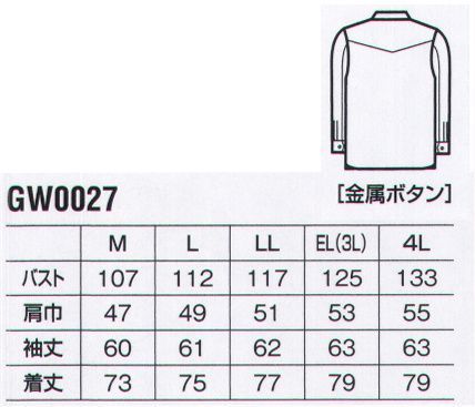 ビッグボーン GW0027 長袖シャツ(厚手) GIN WASHI 綿100％のしっかりとした着心地と耐久性のある素材がハードワークの味方。 サイズ／スペック