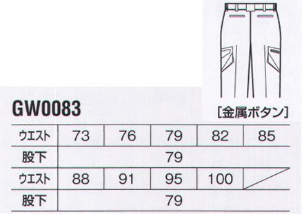 ビッグボーン GW0083 スリムカーゴパンツ カジュアル好きなオレ。GIN WASHI® サイズ／スペック