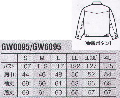 ビッグボーン GW0095 ジャケット GIN WASHI®スタイリッシュなスリムライン。綿100％の優しい着心地。※「28 カーキ」「56 ネイビー」は、販売を終了致しました。 サイズ／スペック