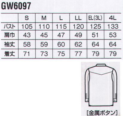 ビッグボーン GW6097 長袖シャツ ハードワークもクールにこなすスタイリッシュに見せるスリムラインに綿100％が生み出す優しい着心地。 サイズ／スペック