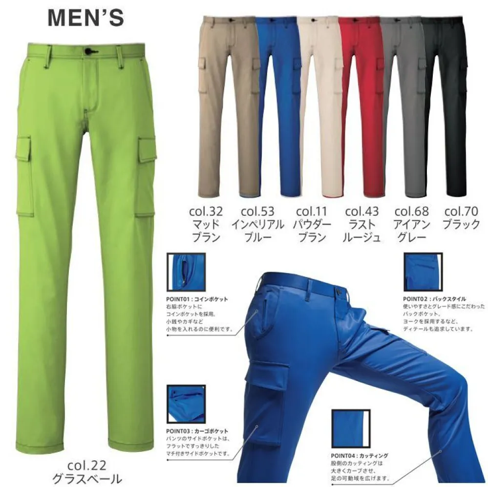 ビッグボーン メンズギアカーゴパンツ インペリアルブルー 70 SW103