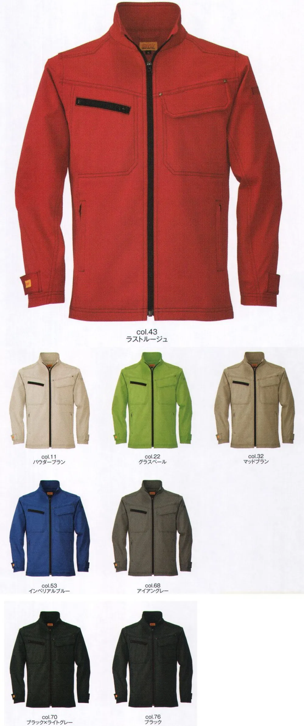 レディースフィールドジャケット SWW SW108 作業着・ワーキング