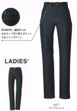 レディーステーパードデニムパンツ