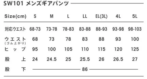 SWW SW101 メンズギアパンツ これまでのワークパンツにはないやわらかな風合い。素材のストレッチ性を十分に活かし、スマートながらもアクティブな着心地を追及。ソフトタッチの東レ・アルテーヌを素材に採用。軽くて動きやすさが魅力の2スタイルをラインアップ。アウトポケット後ろポケットは一見ユニークに見える角度のついたデザイン。ポケットステッチを縫い合わせにかけ、強度とデザイン性を実現。細かなところにもこだわっています。カッティングヒップラインのストレッチ性を考えて、脇線より前にした立体パターン。屈んだ時などに伸縮性が活きます。膝切り替えし膝を曲げたときに突っ張らないよう、膝に切り替えしを採用。 サイズ／スペック