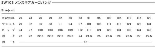 SWW SW103 メンズギアカーゴパンツ これまでのワークパンツにはないやわらかな風合い。素材のストレッチ性を十分に活かし、スマートながらもアクティブな着心地を追及。ソフトタッチの東レ・アルテーヌを素材に採用。軽くて動きやすさが魅力の2スタイルをラインアップ。アウトポケット後ろポケットは一見ユニークに見える角度のついたデザイン。ポケットステッチを縫い合わせにかけ、強度とデザイン性を実現。細かなところにもこだわっています。コインポケット右脇ポケットにコインポケットを採用。小銭やカギなど小物を入れるのに便利です。バックスタイル使いやすさとグレード感にこだわったバックポケット。ヨークを採用するなど、ディテールも追及しています。カーゴポケットパンツのサイドポケットは、フラットですっきりしたマチ付きサイドポケットです。カッティング股側のカッティングは大きくカーブさせ、足の可動域を広げます。 サイズ／スペック