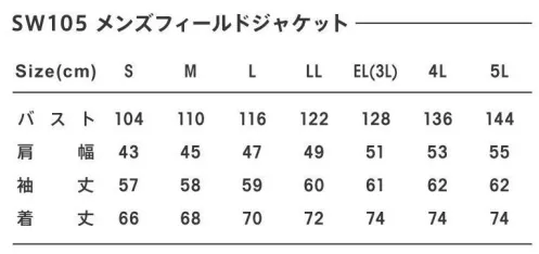 SWW SW105 メンズフィールドジャケット あらゆるワークシーンに、プラス1枚のこだわりを。仕事の機能までデザインとして取り込んだ、タウンギアとしても活躍するフィールドジャケット。両胸ポケットをはじめ仕事に関わる必須機能が充実。サービス・サービスワーク・ワークなど様々なシーンに対応します。背裏肩から背中がヨレたりせず、すっきりとラインを保つ背裏仕立てを採用。ヨーク切り替え肩に縫い目が当たらず、ストレスを軽減。カーブカッティングがバックスタイルに個性を主張。ファスナーポケットポケット下部にダーツを入れて立体的なデザインに。少し厚みのあるものでも入れることができます。フラップポケットワンポイントにドットボタンを採用。フラップを閉じた状態でも、ペンが出し入れできる開き口を用意しています。両脇ポケットシルエットが美しく使いやすい片玉縁のポケットを両面に。カン止めにすることで、耐久性＆デザインアクセントになっています。裾タブウエスト調整ができるように、2段階のタブを採用しています。カーブテール緩いカーブが全体をやわらかな印象に。屈んだ時にシャツが隠れるよう、前身頃より少し長めに設定しています。 サイズ／スペック