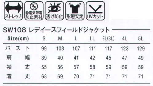 SWW SW108 レディースフィールドジャケット SWW®SMART WORK WEAR特殊な無機質微粒子を含有するしっとりとした風合いとマットな色感を持つ上質な防透け素材。緯糸に特殊な仮撚方法のストレッチ原糸を使用し、快適なストレッチ性を実感できる高級感のある素材。防透け機能東レ Alteene®使用アルテーヌ東レアルテーヌ®は特殊な無機質微粒子を含有する繊維を使用することでしっとりとした風合いとマットな色感を持つ上品な防透けテキスタイルです。同時に緯糸に特殊な仮撚方法のストレッチ繊維を使用することで、身体の動きについてくる快適なストレッチ性を実感頂けます。 サイズ／スペック